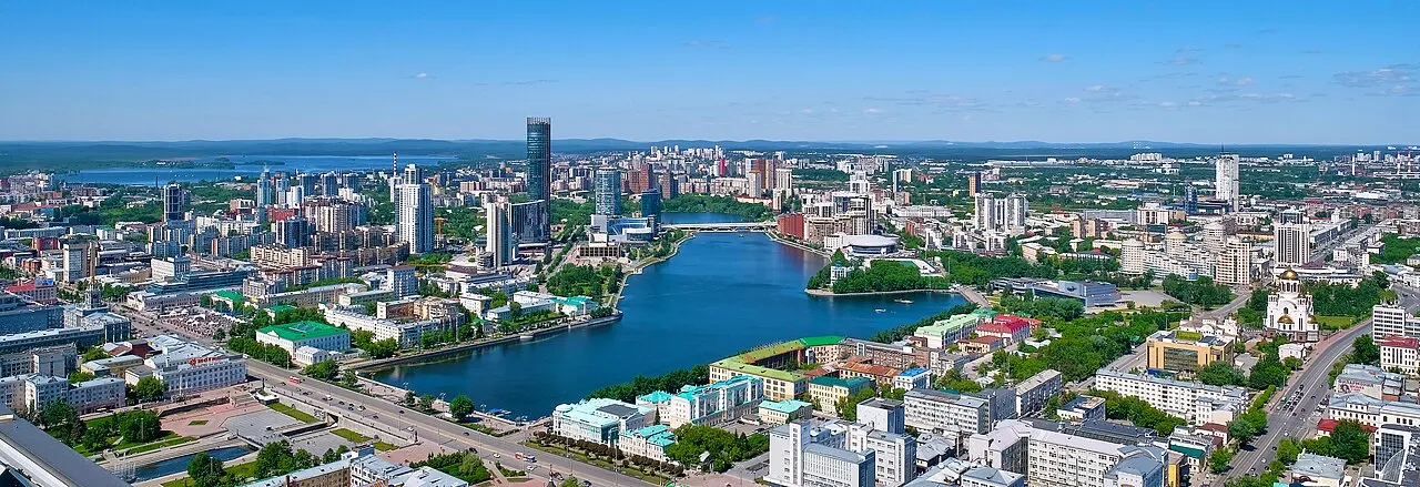 Екатеринбург